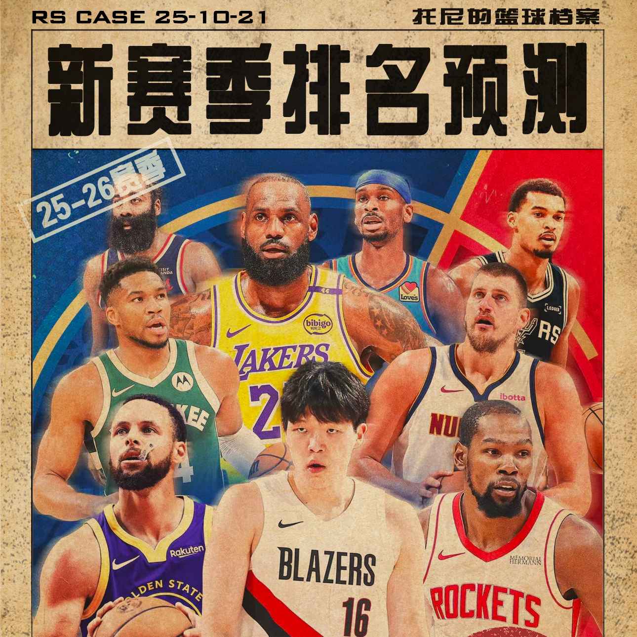 关于NBA季后赛倒计时；纽约尼克斯窗口期队长鼓劲；细节引发关注；话题不断；细节决定成败的信息
